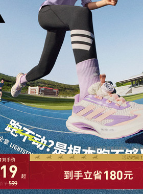 女童LIGHTDART 闪电镖超轻缓震回弹防滑儿童跑步鞋adidas阿迪达斯
