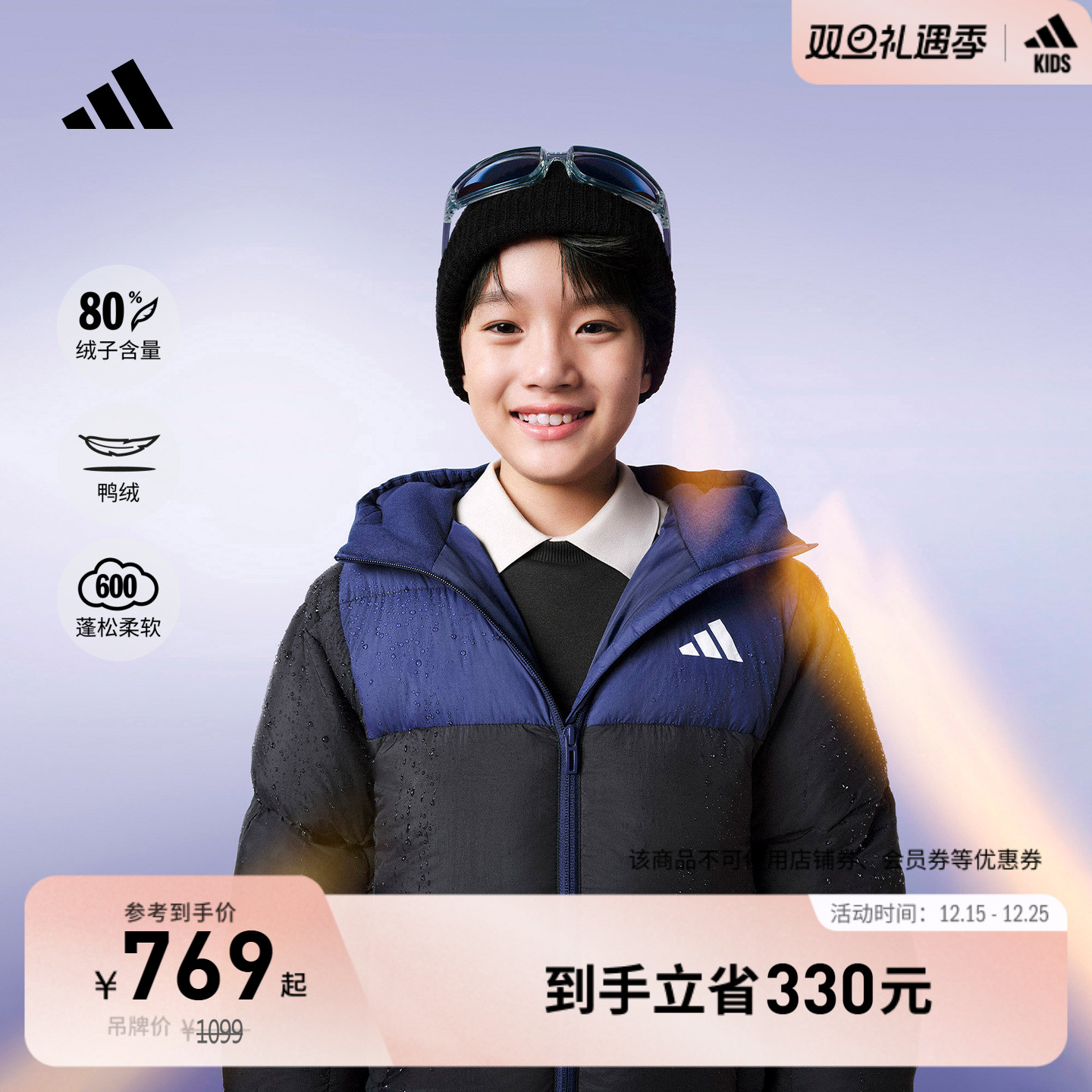 阿迪达斯男女小童羽绒服