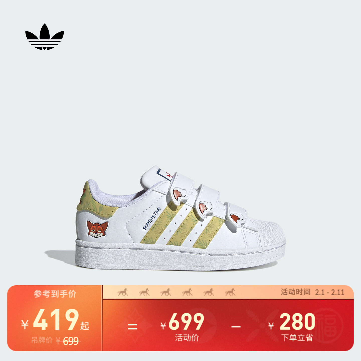小童迪士尼联名SUPERSTAR II CF贝壳头板鞋adidas阿迪达斯三叶草