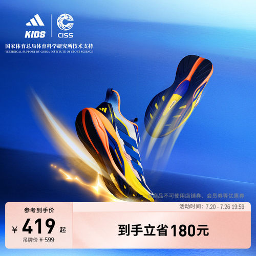 阿迪达斯男女大童运动鞋