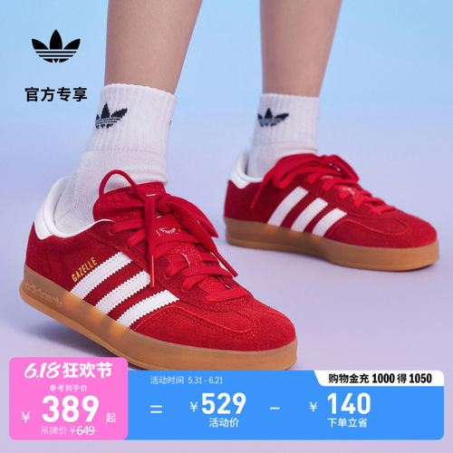 阿迪达斯三叶草运动鞋