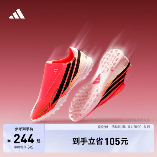阿迪达斯F50男女小童足球鞋