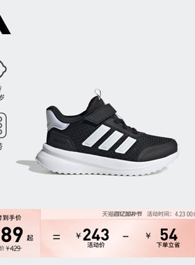 男女儿童X_PLRPATH EL C休闲运动鞋adidas阿迪达斯官方轻运动