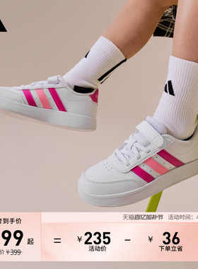 小童BREAKNET 2.0休闲魔术贴板鞋儿童adidas阿迪达斯轻运动