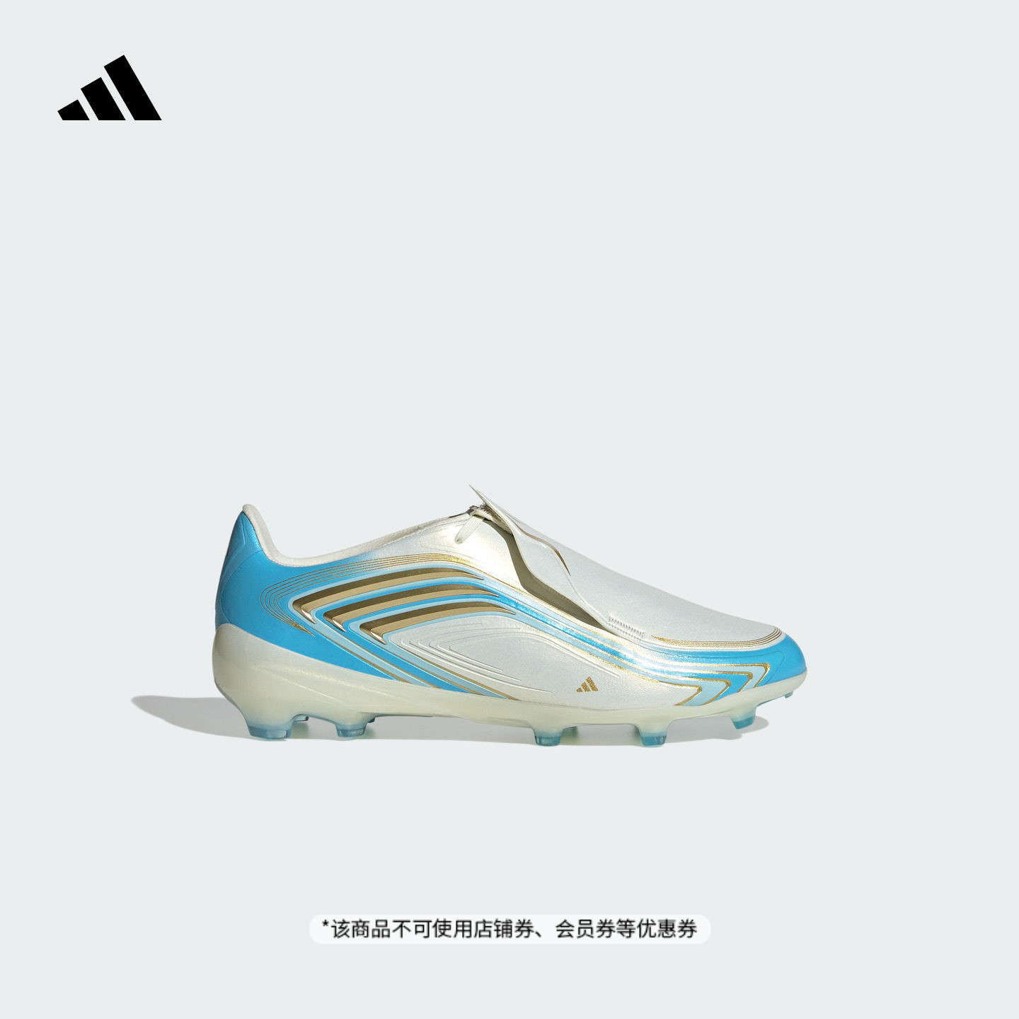 大童梅西系列F50 ELITE FG天然硬草地系带款足球鞋adidas阿迪达斯