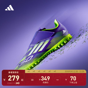 室外硬地碎钉足球鞋 儿童F50 TF人造草皮 VEL adidas阿迪达斯 CLUB