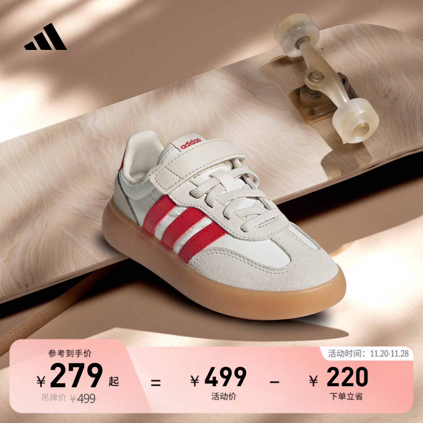 果冻T头鞋阿迪达斯运动鞋