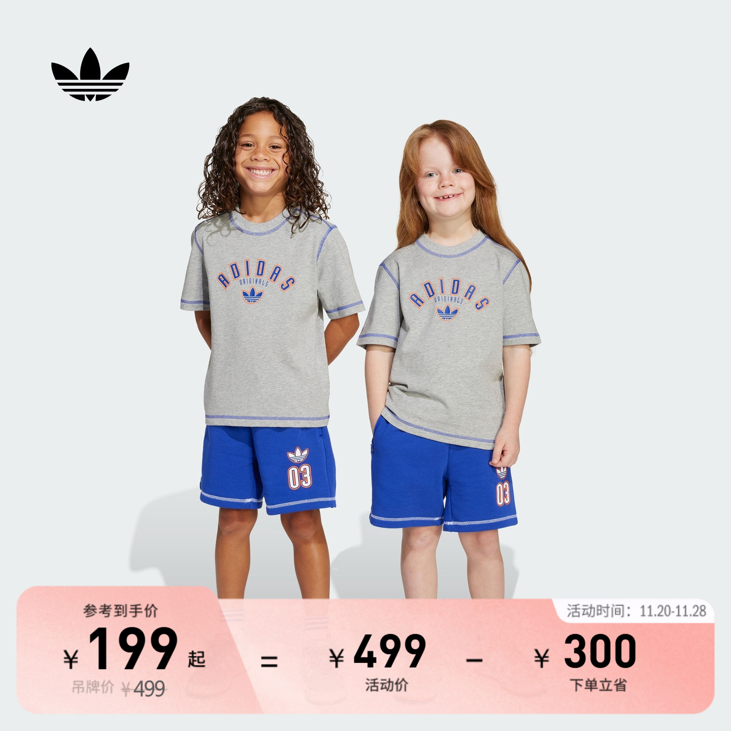 经典运动短袖套装男女小童儿童夏季新款adidas阿迪达斯官方三叶草