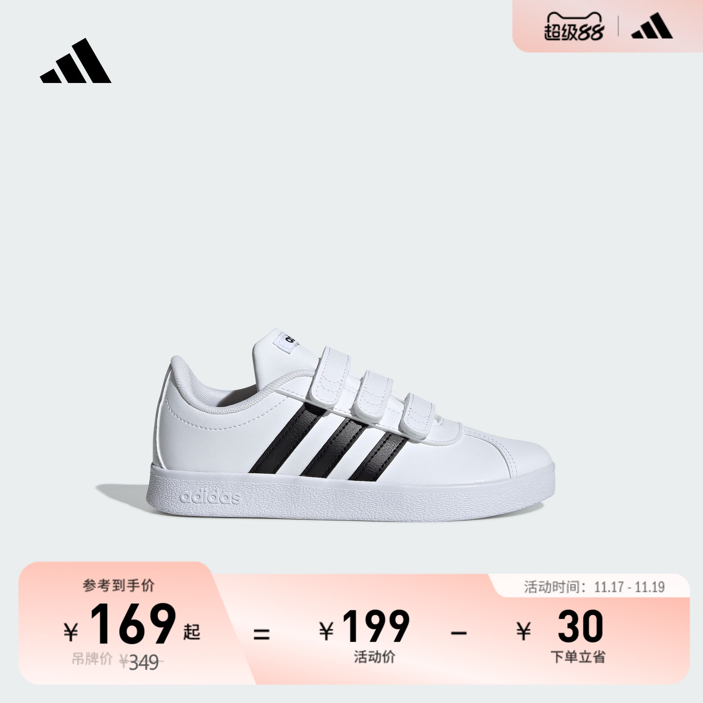 「T头鞋」阿迪达斯男小童鞋