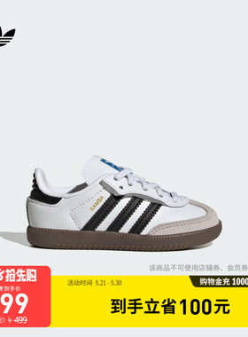 男女婴童 T头鞋 SAMBA OG CF EL板鞋德训鞋adidas阿迪达斯三叶草