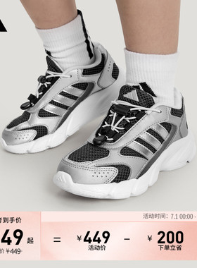男女儿童「制噪者」CRAZYCHAOS 2000 AC复古老爹鞋adidas阿迪达斯