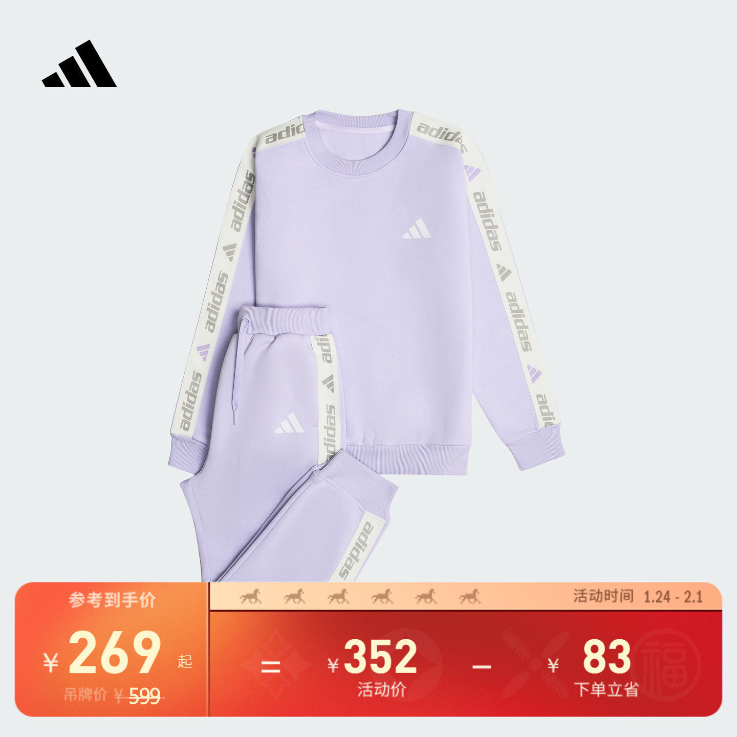 小童休闲长袖卫衣卫裤套装春季新款adidas阿迪达斯官方轻运动,童装/婴儿装/亲子装,套装,淘宝优惠券,粉丝福利购,淘宝优惠卷