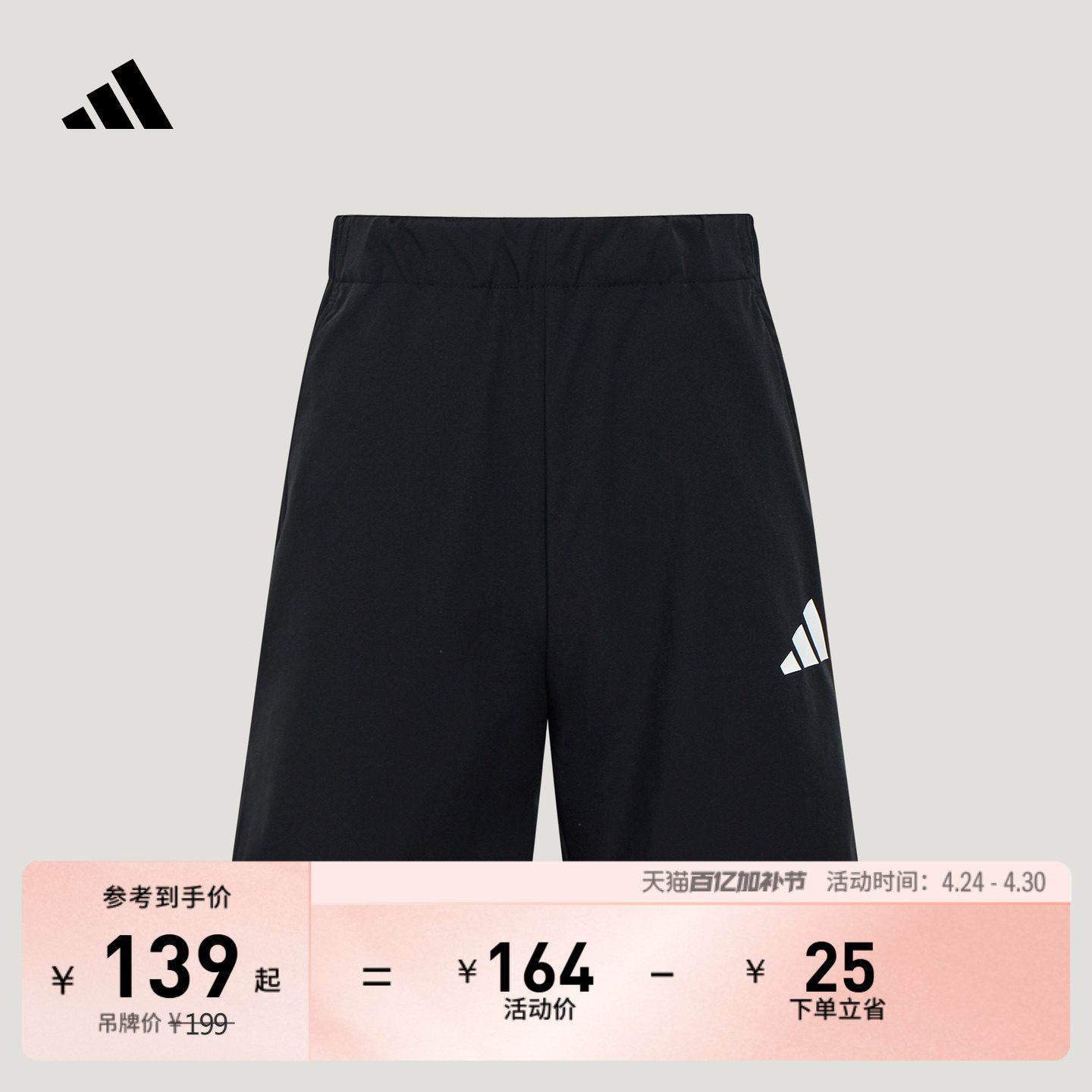 男女童凉感户外风舒适休闲短裤夏季新款adidas阿迪达斯轻运动
