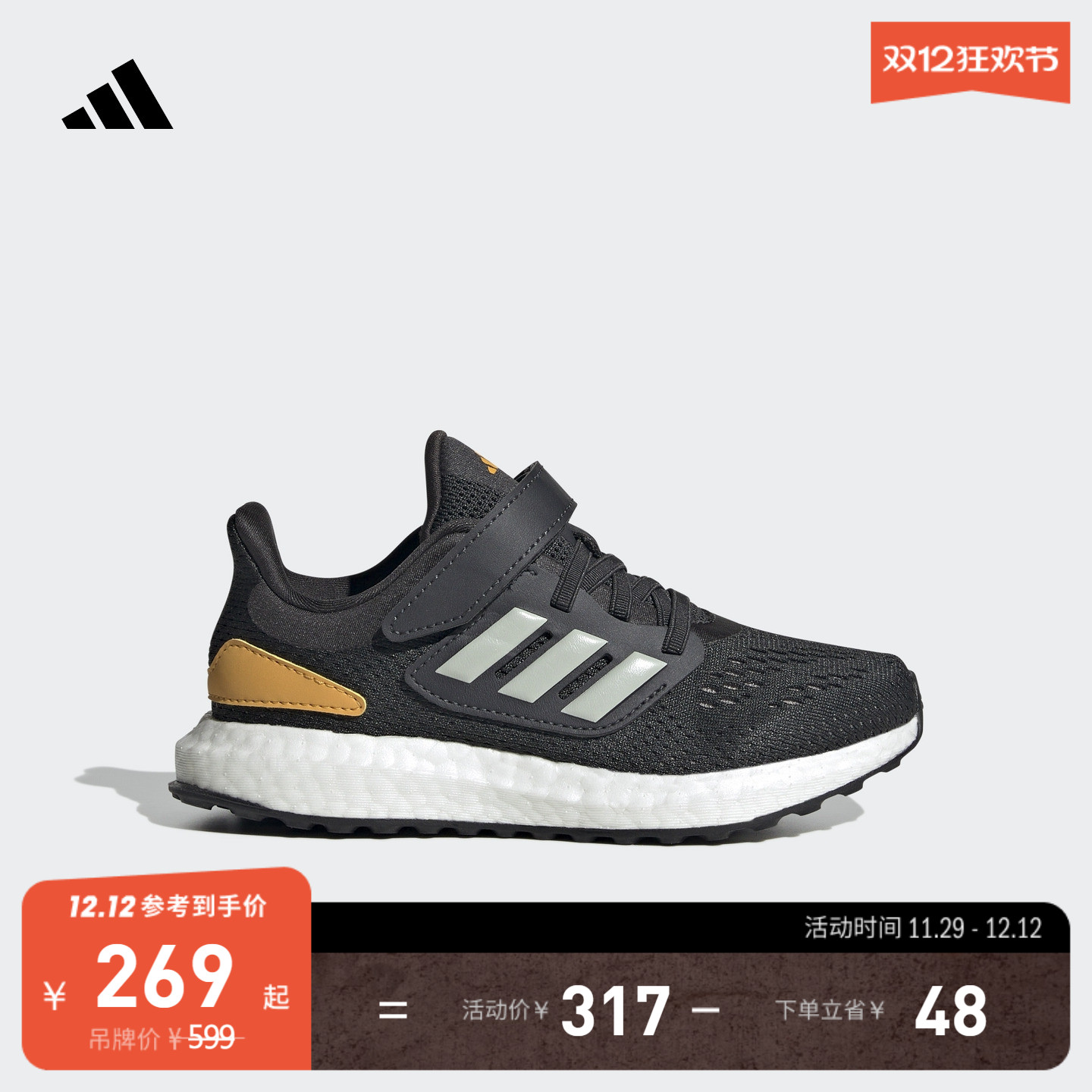 男女小童PUREBOOST 22随心畅跑舒适跑步运动鞋儿童adidas阿迪达斯