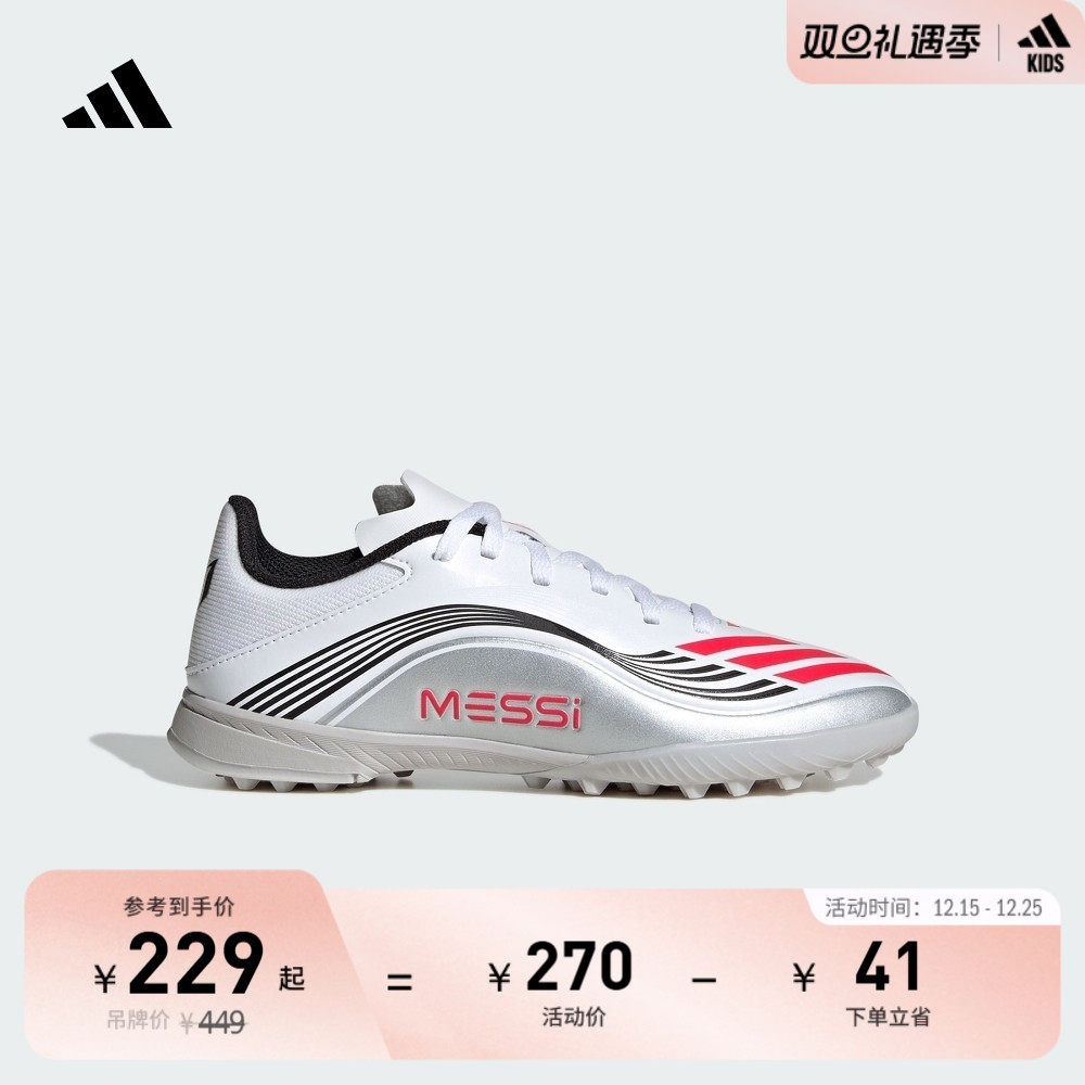 阿迪达斯男大童足球鞋