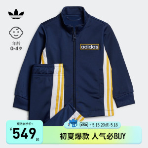 运动长袖衣服套装两件套男女宝宝婴童装春装2024adidas阿迪达斯