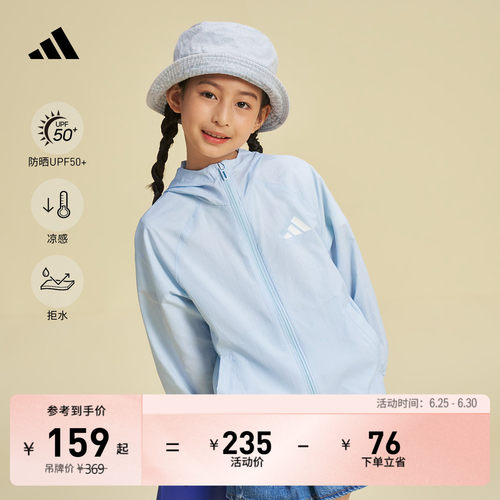阿迪达斯男女小童防晒夹克外套