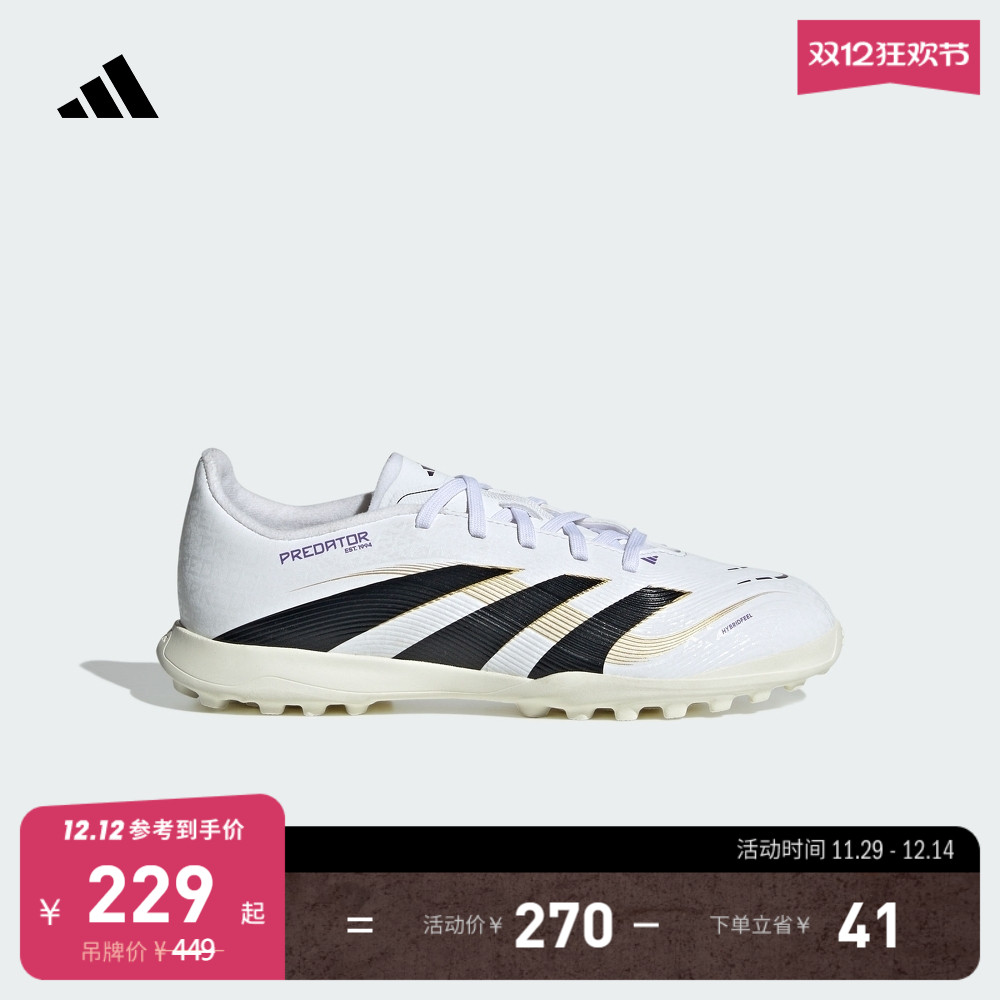 阿迪达斯男大童足球鞋