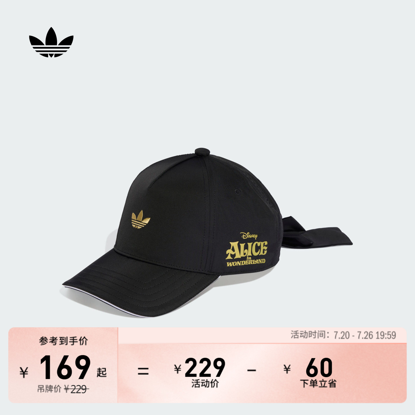 女小童迪士尼爱丽丝梦游仙境联名运动帽子adidas阿迪达斯三叶草