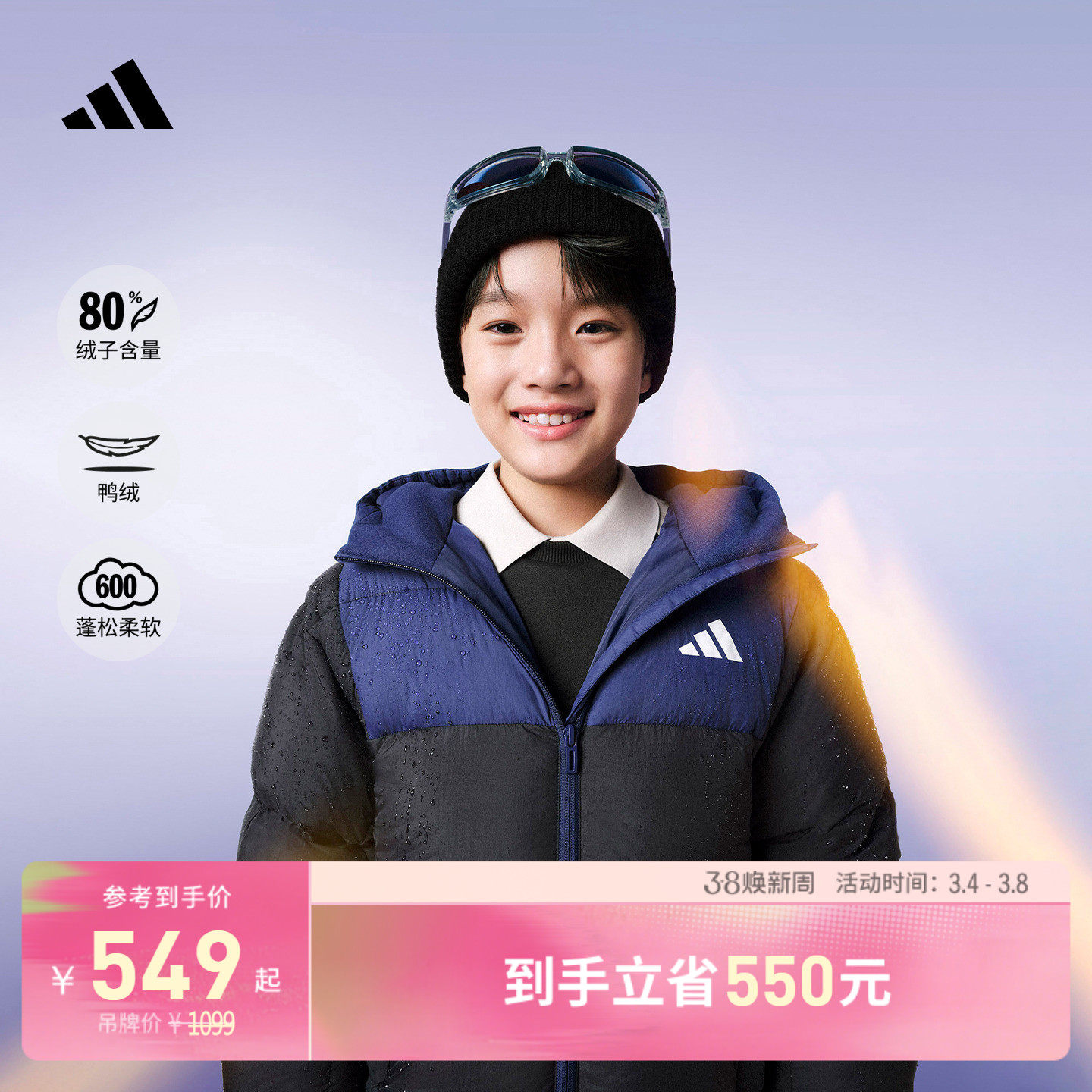 男女儿童 暖芯羽绒服 拒水防风保暖鸭绒长款连帽adidas阿迪达斯