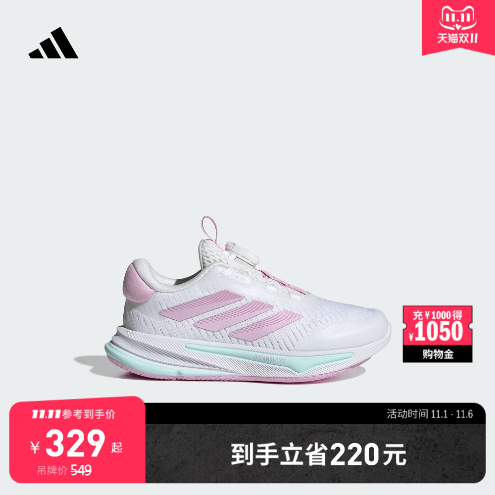 儿童领航系列SUPERNOVA EASE HABU缓震回弹慢跑鞋adidas阿迪达斯