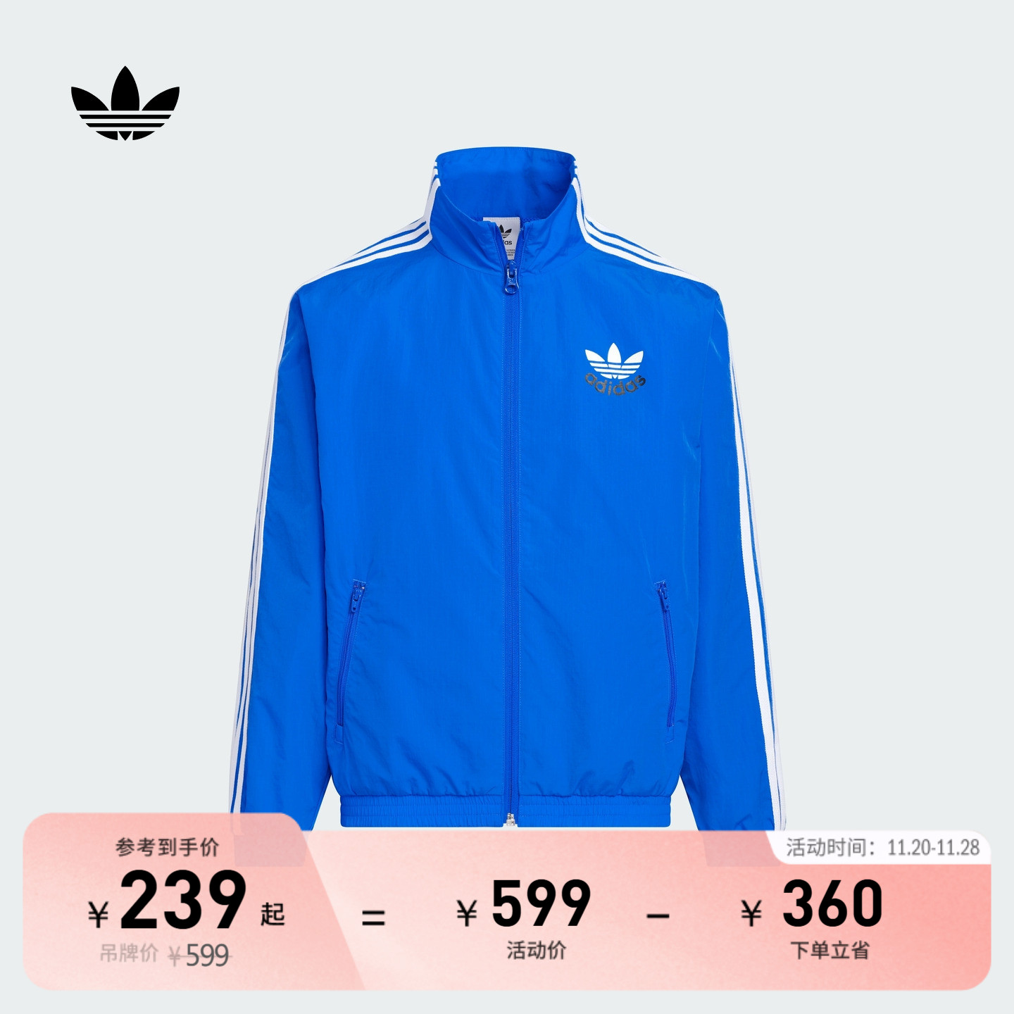 男女大童三条纹运动立领夹克外套儿童秋季adidas阿迪达斯三叶草