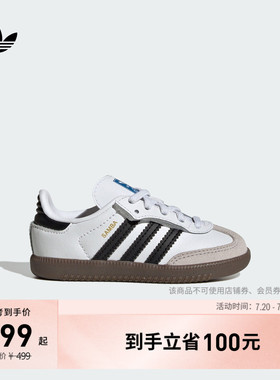 男女婴童 T头鞋 SAMBA OG CF EL板鞋德训鞋adidas阿迪达斯三叶草