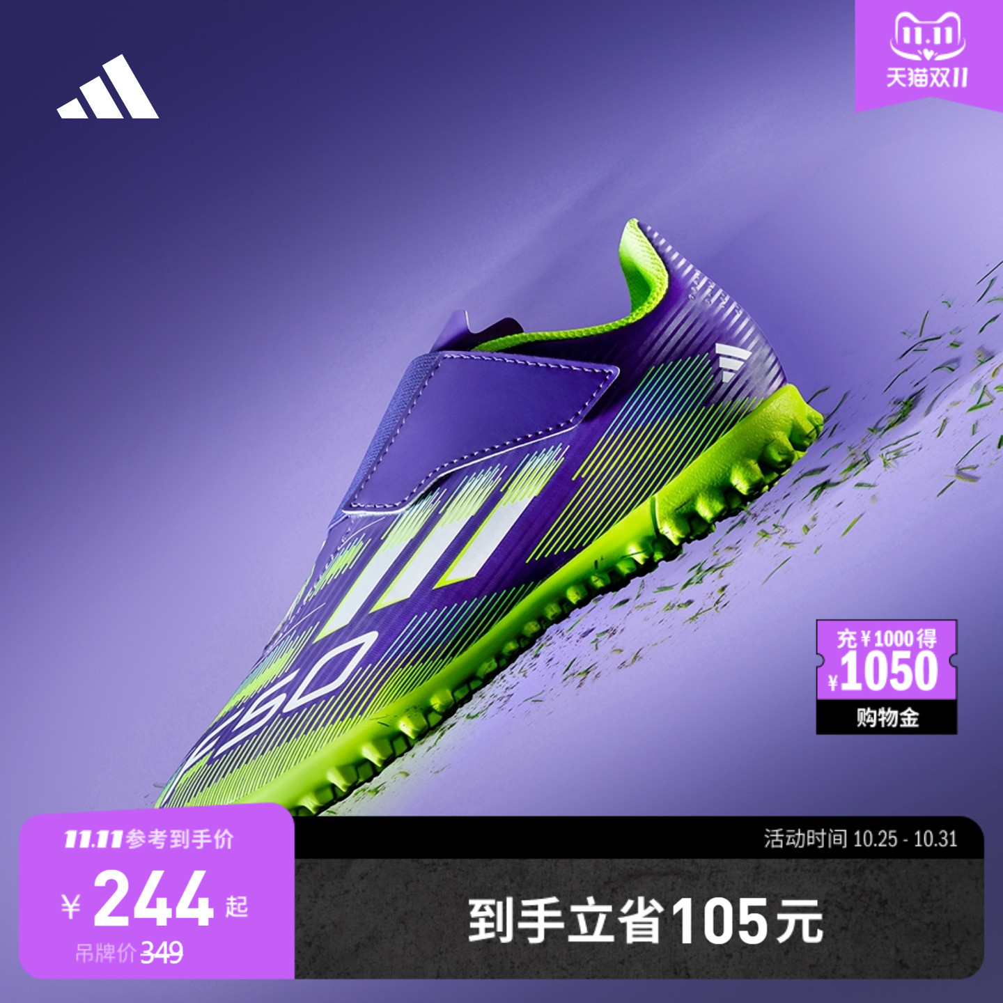 阿迪达斯男小童足球鞋