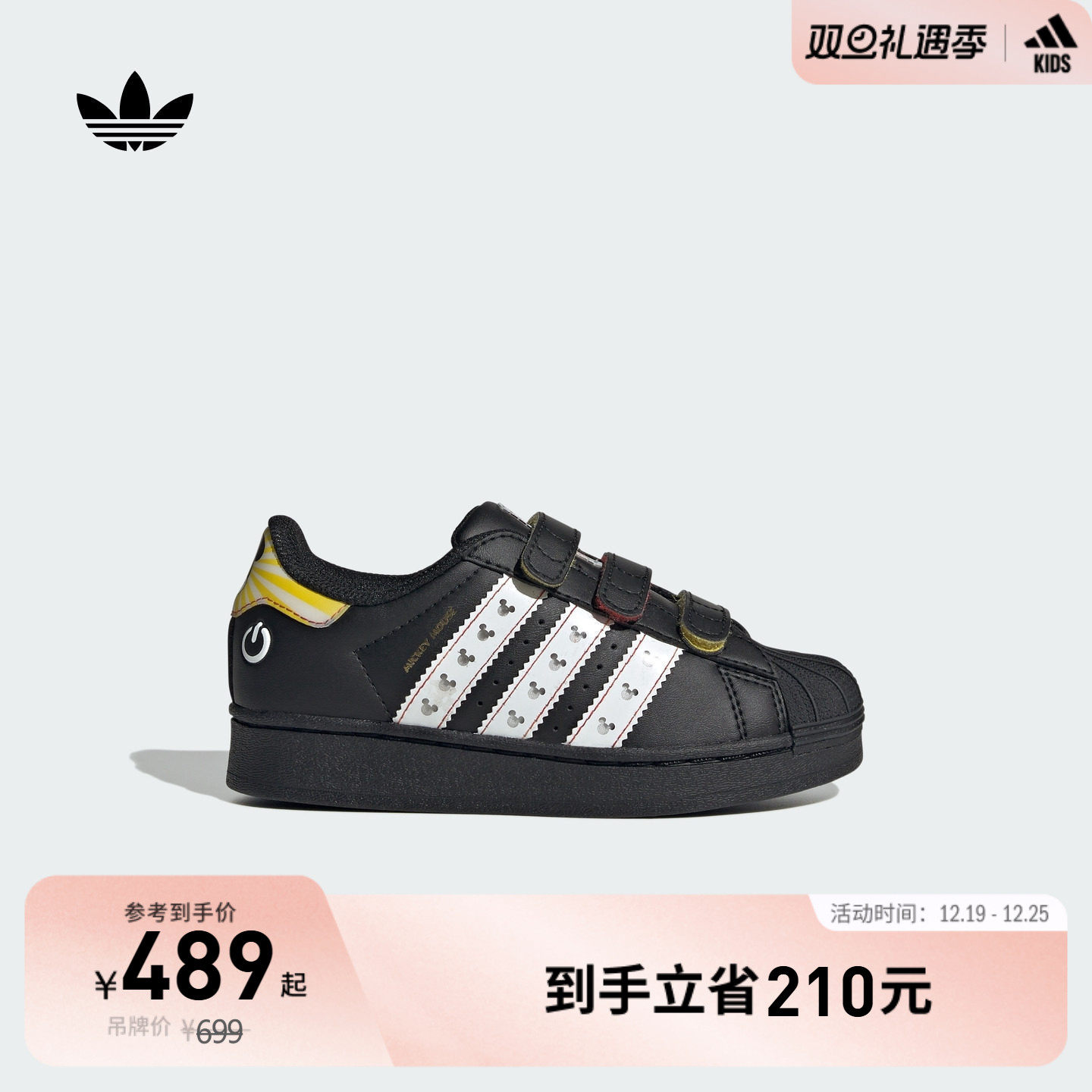 小童迪士尼联名SUPERSTAR LED LIGHTS贝壳头板鞋adidas阿迪达斯