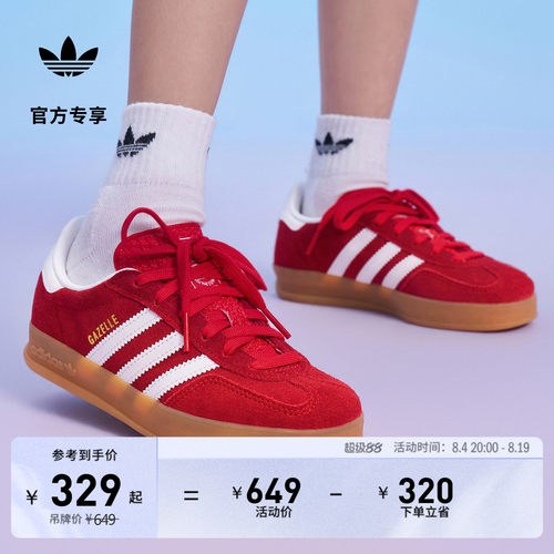 阿迪达斯三叶草运动鞋