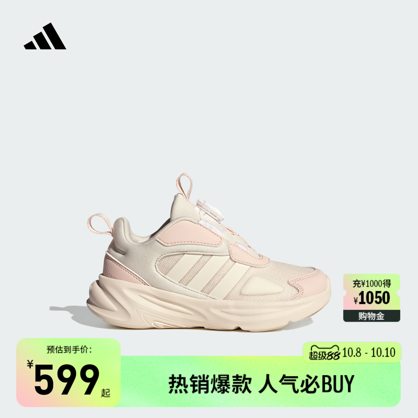老爹鞋阿迪达斯女小童运动鞋