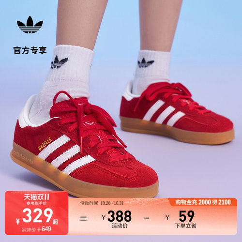 阿迪达斯三叶草运动鞋