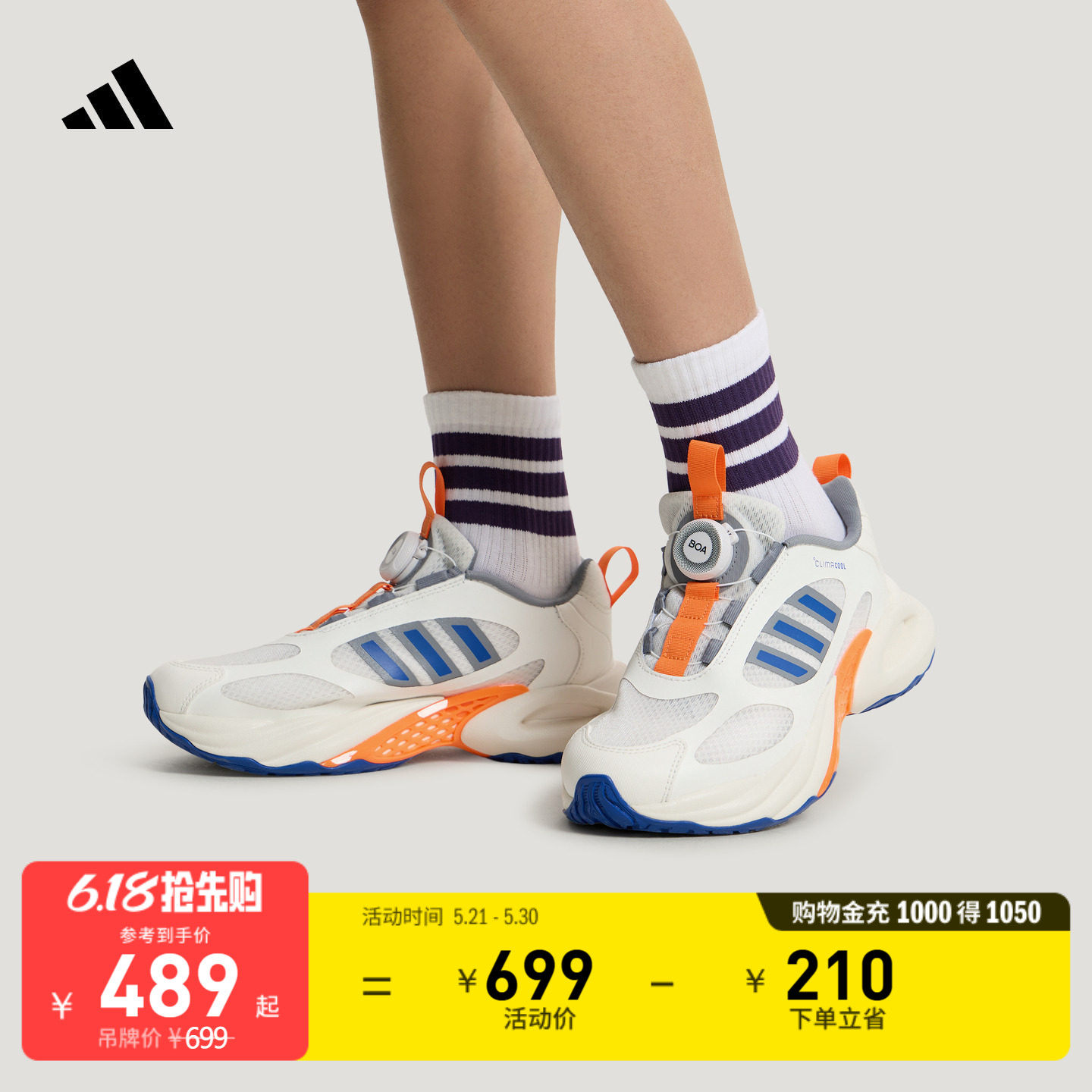 男大童 CLIMACOOL VENTO清风鞋风动4代 休闲运动鞋adidas阿迪达斯