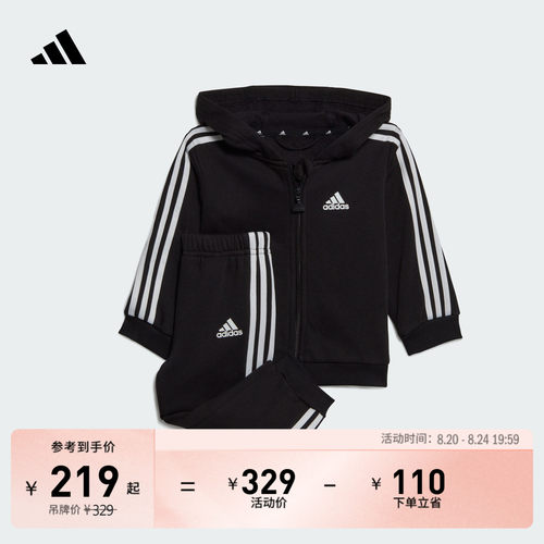 阿迪达斯男女婴童连帽长袖套装