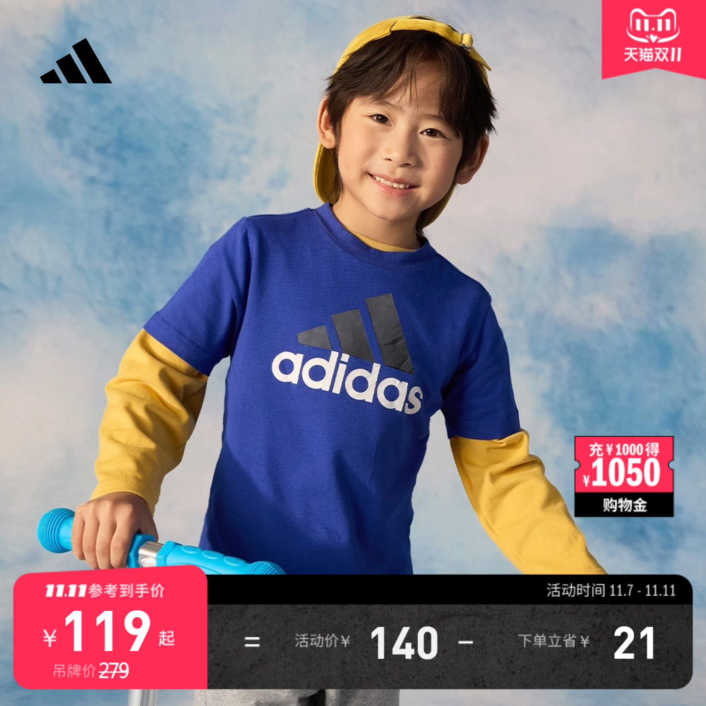 阿迪达斯男女小童纯棉短袖套装