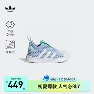 adidas阿迪达斯官网三叶草SUPERSTAR 360男女婴童宝运动学步鞋子