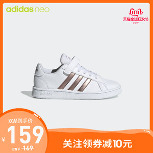 双11预售： 159元包邮  adidas 阿迪达斯 neo GRAND COURT 儿童运动鞋