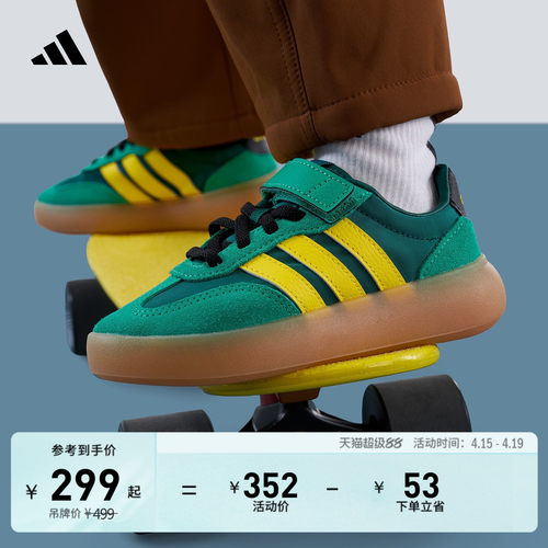 阿迪达斯小童运动休闲鞋