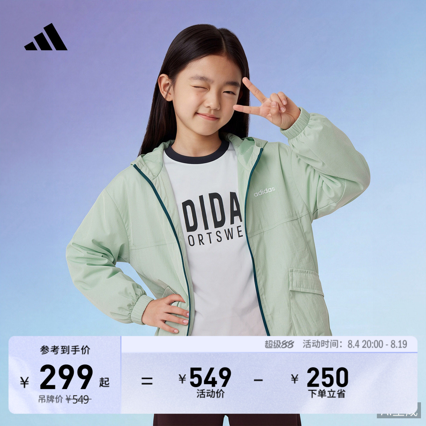 男女童拒水时尚休闲运动夹克外套儿童新款adidas阿迪达斯轻运动