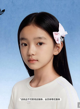 阿迪达斯三叶草女小童发饰