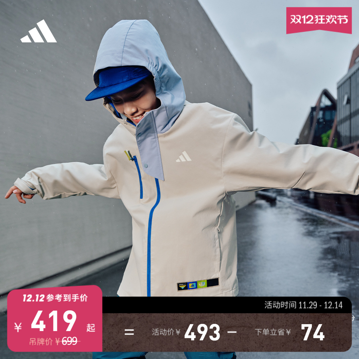 阿迪达斯男女大童梭织夹克外套