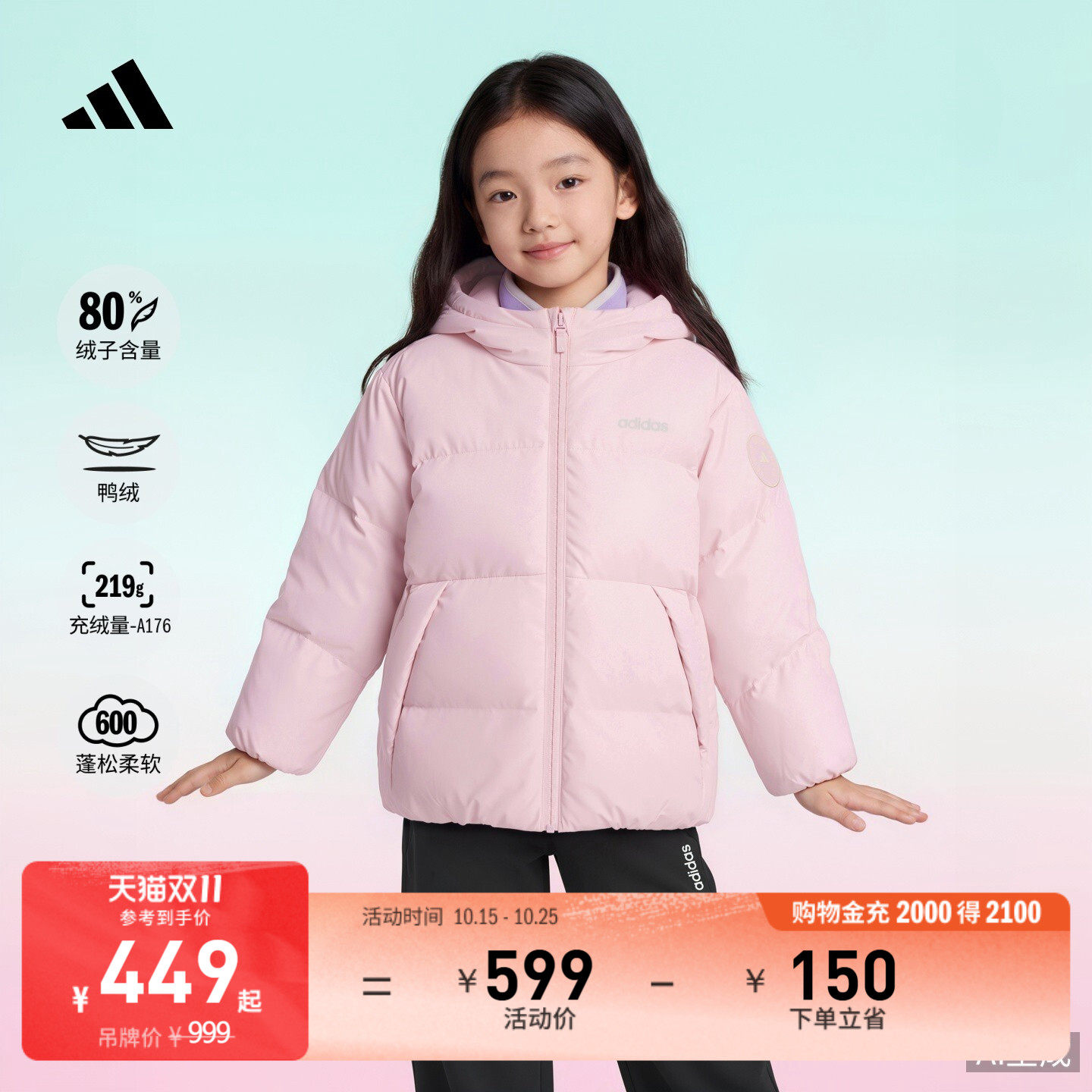 阿迪达斯男女童拒水保暖羽绒服