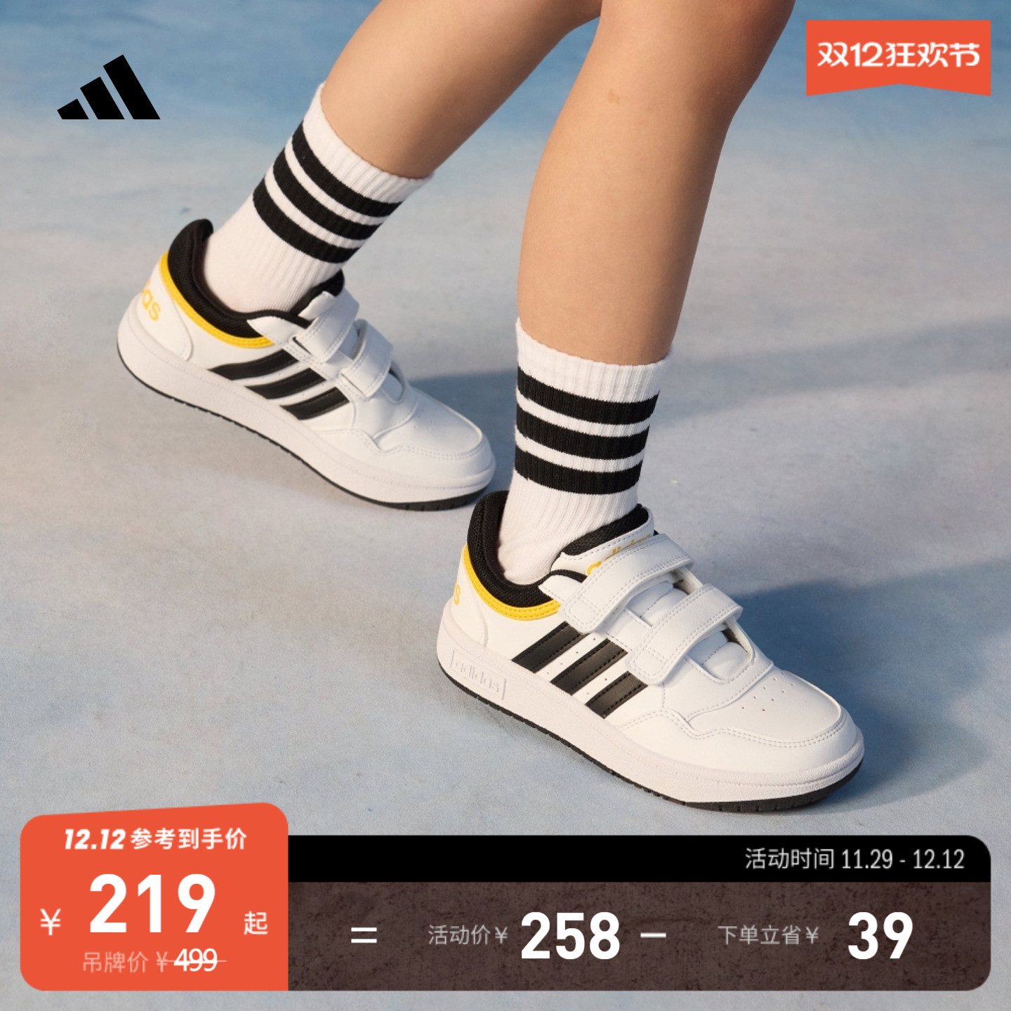 阿迪达斯男女小童休闲篮球鞋