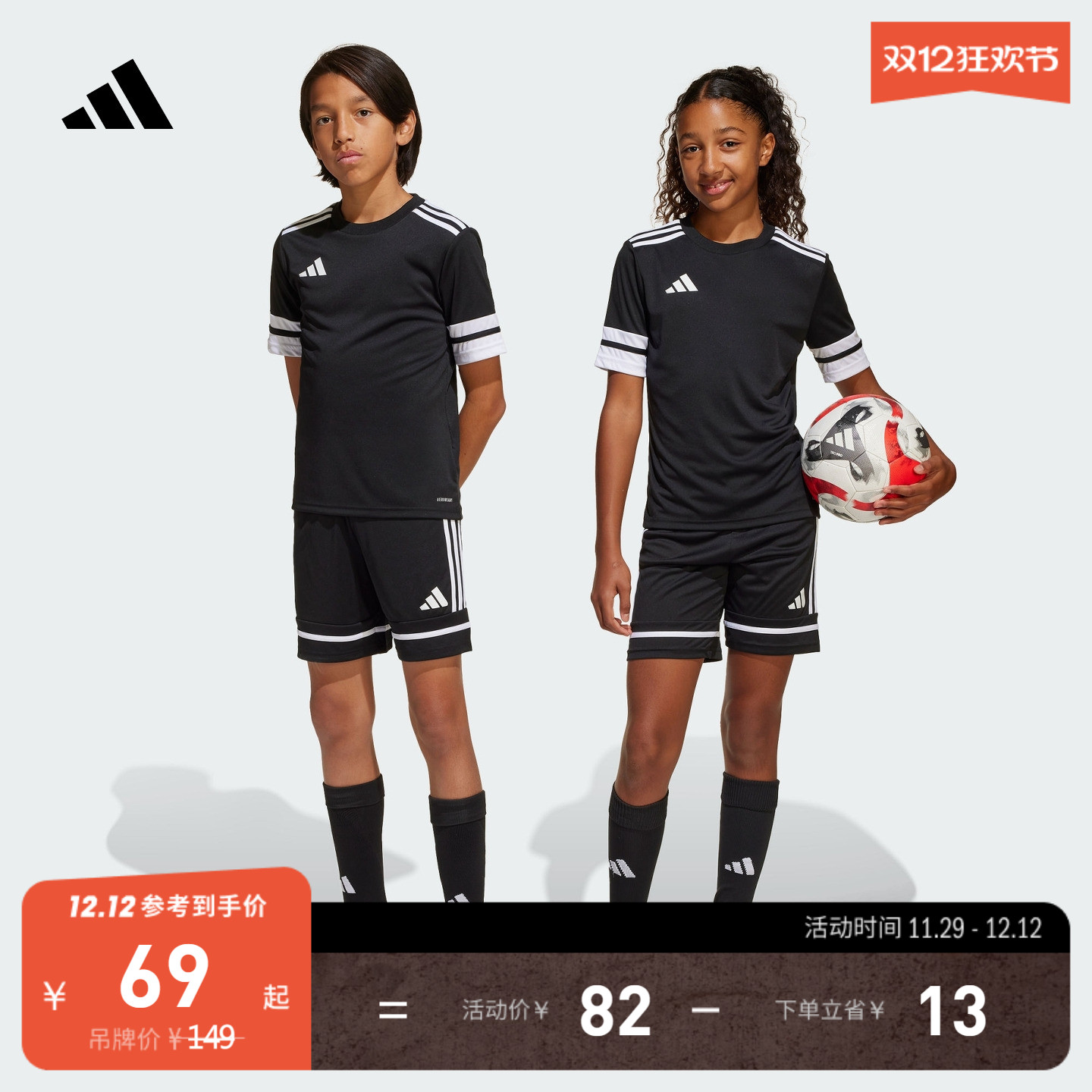 大童简约休闲足球运动短裤儿童夏季新款adidas阿迪达斯官方