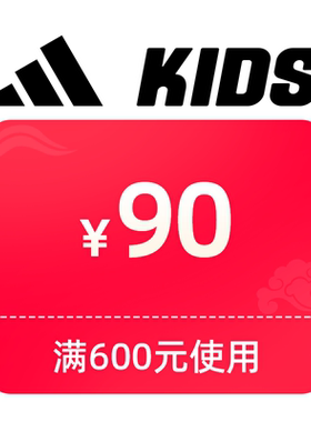 1元锁定90元优惠券