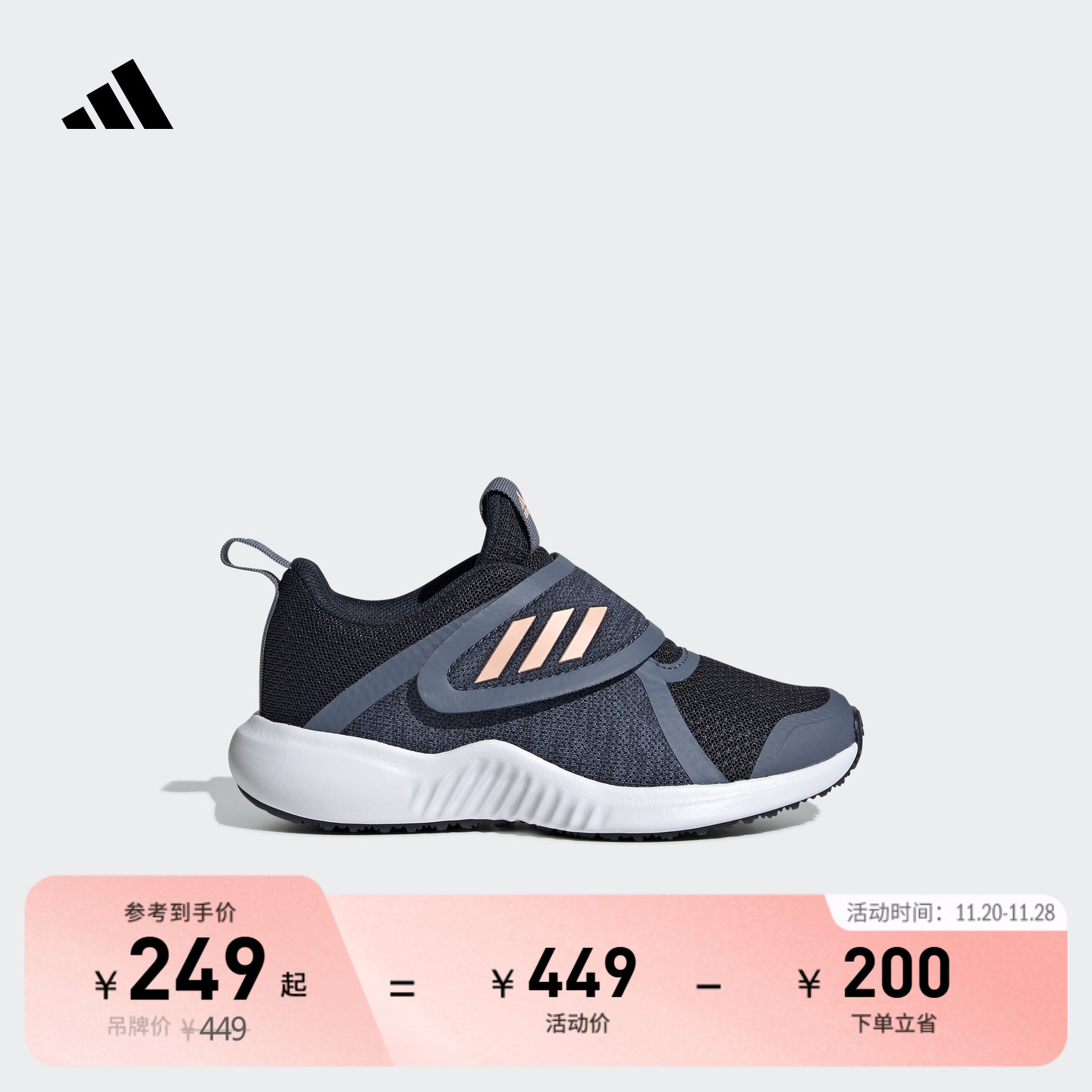 阿迪达斯儿童运动鞋魔术贴