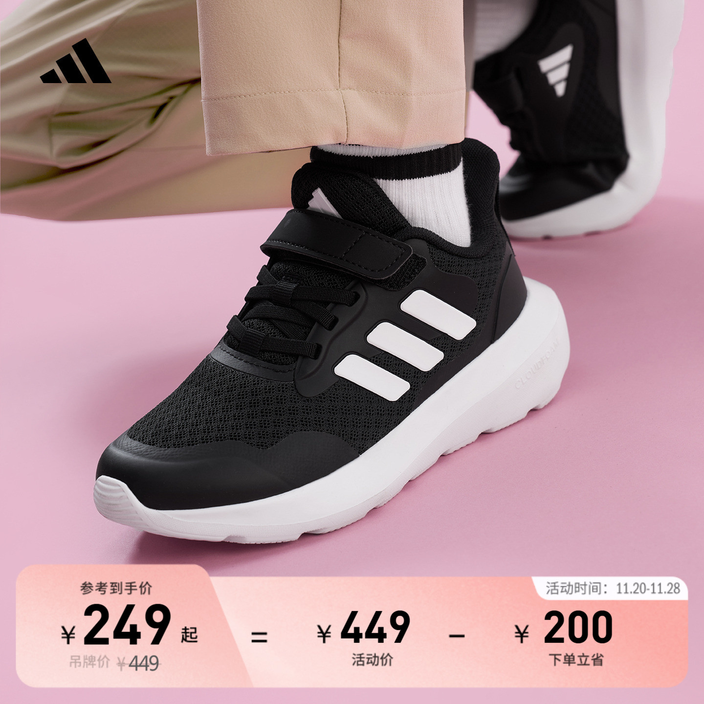 阿迪达斯男女小童休闲鞋