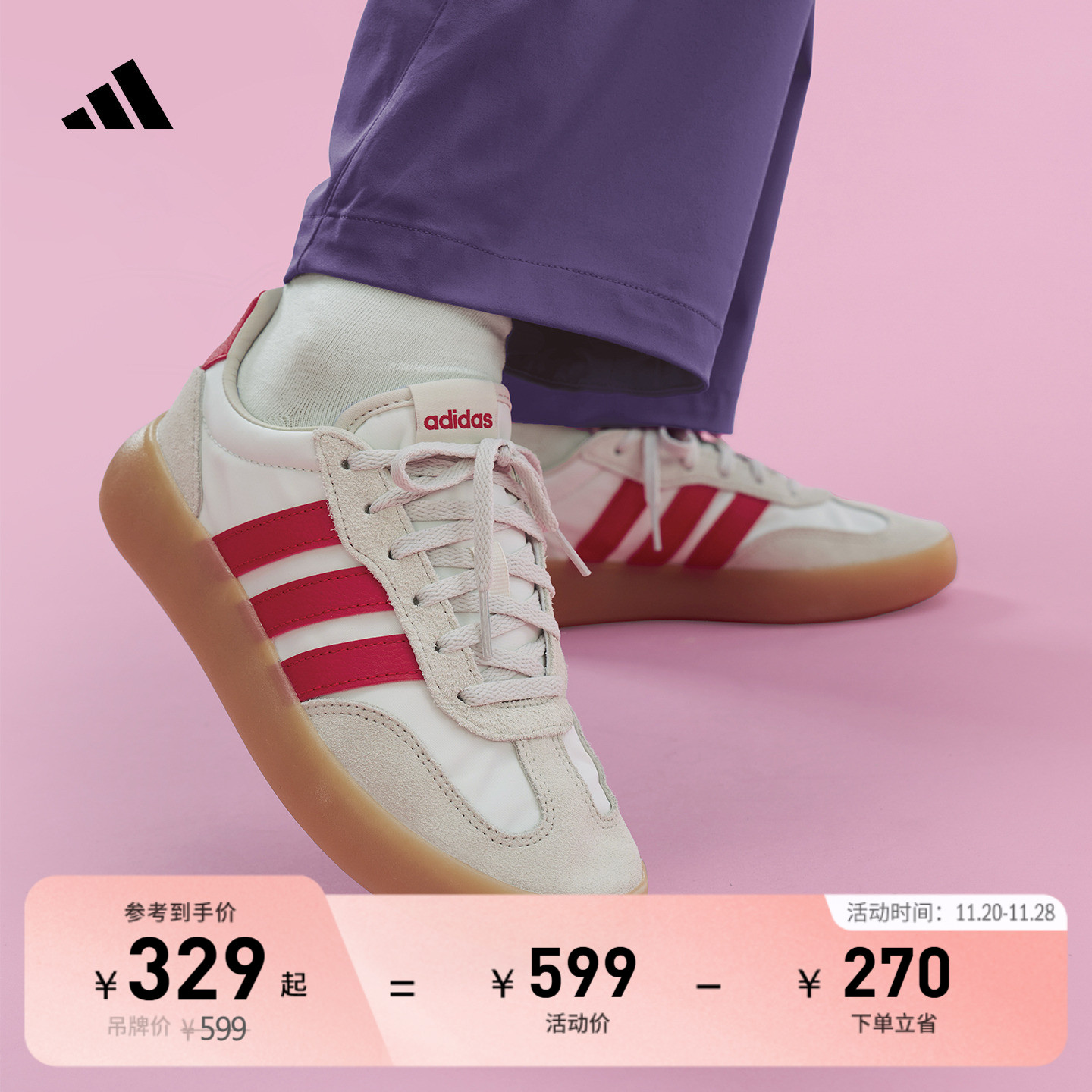 果冻T头鞋阿迪达斯休闲鞋