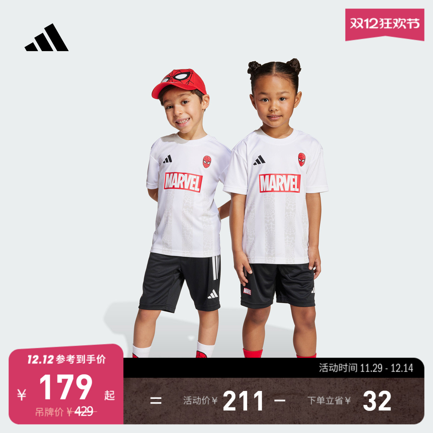 阿迪达斯联名男小童速干凉爽套装