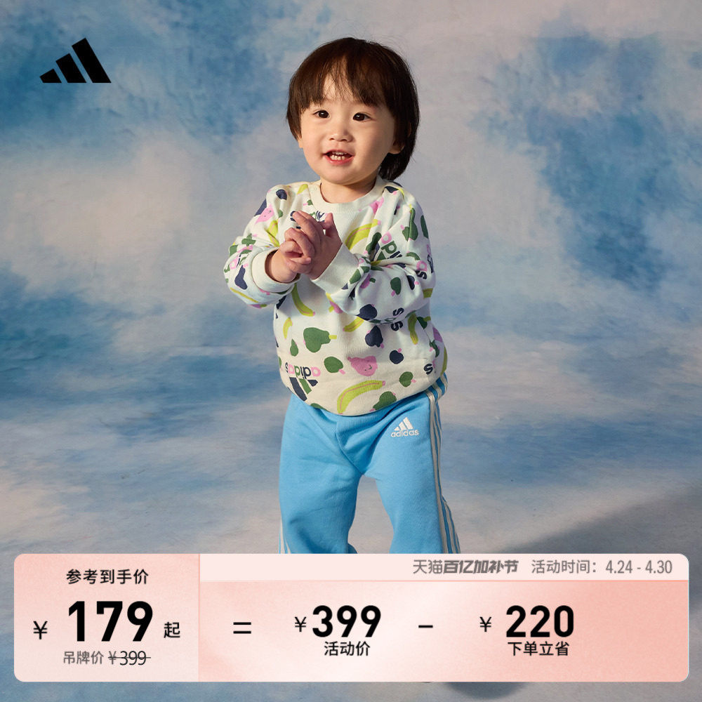 男女婴童休闲宽松印花长袖套装秋季adidas阿迪达斯官方轻运动
